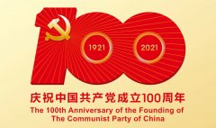 滿懷赤誠之心，禮賀百年華誕！
